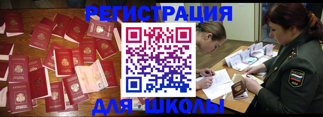 регистрация в Купино